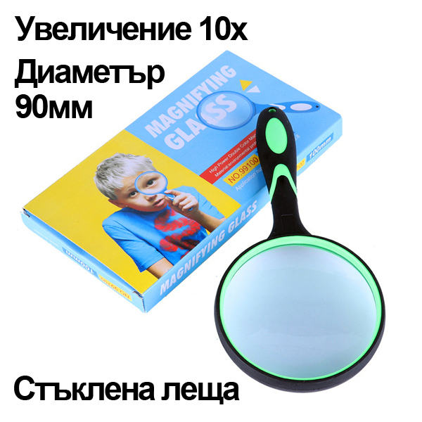 Kачествена лупа с увеличение 10X изработена от стъкло и диаметър от 90мм.jpg
